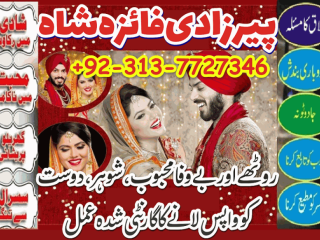 Famous Canada Best Tantrik Amil Baba In India Pakistan | Famous Kala Jadu Black mgaic Expert In Karachi Lahore Dubai uk
